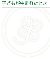 qǂ܂ꂽƂ