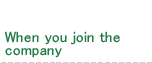 When you join the company