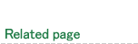 Related page